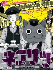 银幕外的手稿漫画节目单封面